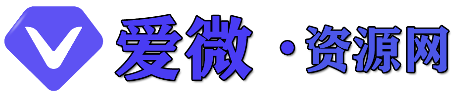 爱微网-互联网专业资源提供服务平台-JTCMS.NET