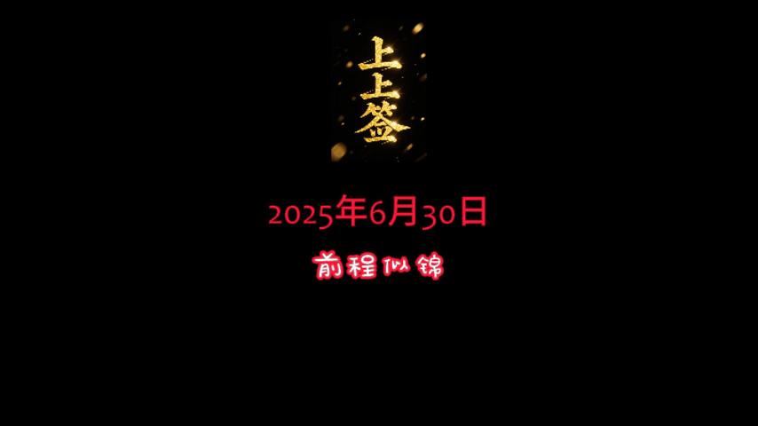 【视频_图文】钦天监老黄历工作流一键生成爆款视频 三分钟一条,单日变现 1000 +-爱微网