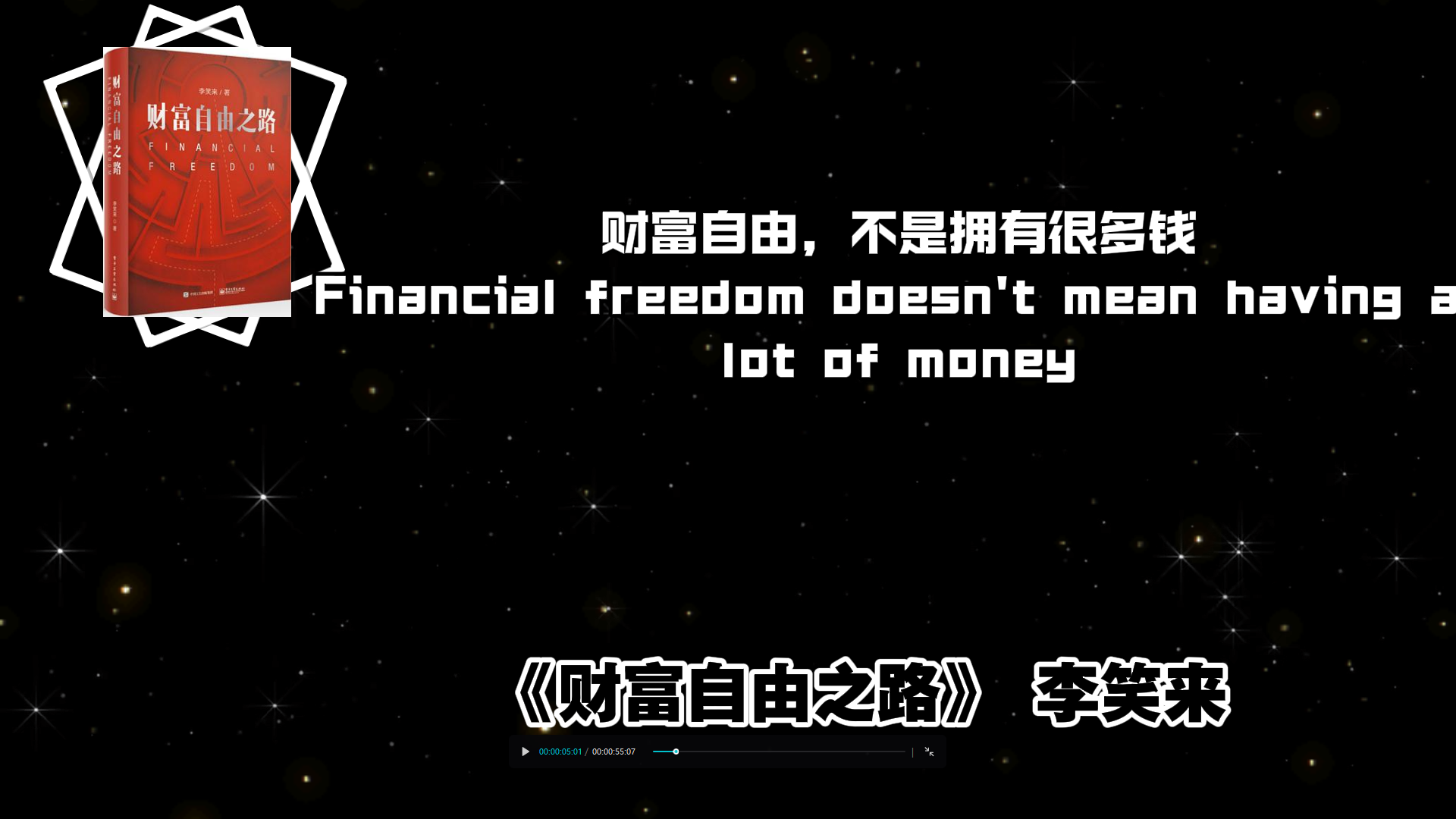 【滚屏】一键书单视频制作【高级版】